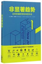 Non-Obvious (Trend Series), Chinese edition cover
