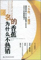 Personality Not Included, Chinese edition cover